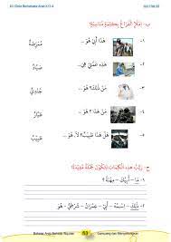 Latar belakang masalah profesi guru pada saat ini masih banyak dibicarakan orang tua, atau masih saja dipertanyakan orang, baik di kalangan para pakar. Bahasa Arab Profesi Kelas 4 Worksheet