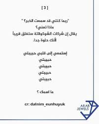 دردشة عراقية عربية شات العراق جات عراقي للجوال تعارف كتابي بنات شباب العرب سوالف ليل برنسيسات شكو ماكو بنوتة قلبي برنسيسة بغداد chatiraq. Iraqi Elfs ÙƒÙ„Ù…Ø§Øª Ø§ØºÙ†ÙŠØ© What S Your Name Ø¹Ø°Ø±Ø§ Ø¹Ù† Ø§Ù„ØºØ²Ù„ Facebook