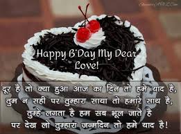 Happy Birthday Wishes In Hindi Shayari English Happy Birthday Shayari Image Happy B Day Happy Birthday Wishes Happy Birthday