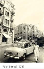 Mpower Beirut 1972 Lebanon History Beirut Beirut Lebanon