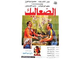 جريدة الجريدة الكويتية محمود عبدالعزيز ساحر السينما المصرية 7 10