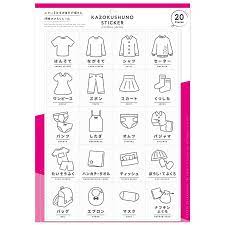 小さい子どもが自分で探せる洋服めじるしシール 整理 収納 衣類 片付け ステッカー 目印 ラベル sticker01 かぞく収納ヤフーショップ 通販 yahoo ショッピング シール 収納 ラベル シール テンプレート ラベル