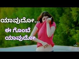 Whatsapp status feeling status kannada share chat. Best Love Song New Kannada Whatsapp Status 2018 Youtube