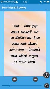 Zavazavi sms in marathi ukhane in marathi comedy sairat marathi jokes marathi zavazavi shayri marathi zavazavi shayari marathi panchat joke . New Marathi Jokes For Android Apk Download