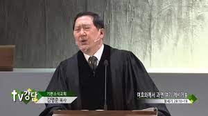 그러므로 우리에게 큰 대제사장이 있으니 승천하신 자 곧 하나님 아들 예수시라 우리가 믿는 도리를 굳게 잡을찌어다 15. ê¸°ìœì†Œì‹êµíšŒ ê¹€ì˜ì¤€ëª©ì‚¬ ì—¬í˜¸ì™€ê»˜ì„œ ê³¼ì—° ì—¬ê¸° ê³„ì‹œê±°ëŠ˜ Tvê°•ë‹¨ 115íšŒ Youtube