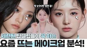 밤양갱 비비 메이크업🌸BIBI BAM YANG GANG MAKEUP TUTORIAL #밤양갱 #비비눈화장 #비비메이크업