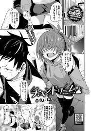 チキンドリーム［fu-taのエロ漫画］ | ポリメヨ 二次エロ漫画