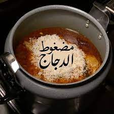أفنان الجوهر fno algohr مضغوط الدجاج المقادير زيت وبصل فلفل حار صلصه معجونه بهارات صحيحه قرفه ولومي وخولنجان وقرنفل وهيل وور food videos food recipes