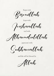 Start With Bismillah End With Alhamdulillah Plain Black Font Digital Home Decor In 2021 Islamic Quotes Muslim Quotes Quran Quotes