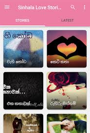 Download Sinhala Love Stories À¶à¶¯à¶»à¶« À¶º À¶à¶­ Apk Latest Version App By Lucky Loop For Android Devices Loved for ourselves, or rather, loved in spite of. download sinhala love stories à¶à¶¯à¶»à¶« à¶º