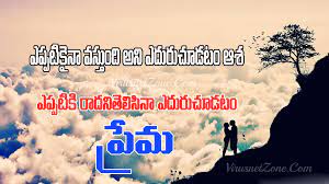 Maybe you would like to learn more about one of these? Telugu Love Failure Quotes Images Deep True Love Quotes Virus Net Zone
