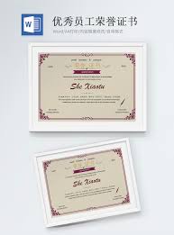 Sijil penghargaan ialah sekeping kenyataan rasmi yang menunjukkan penglibatan atau kejayaan seseorang dalam sesuatu aktiviti yang mereka sertai atau lakukan. Templat Penghargaan Sijil Kehormatan Pekerja Cemerlang Gambar Unduh Gratis Imej 400818903 Format Doc My Lovepik Com