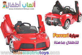 سيارة فيراري صغيرة Ferrari Ferrari Car Toy Car