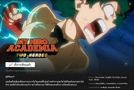 แจ้งข่าว My Hero Academia The Movie ทั้ง 2 ภาค เข้า Netflix วันเสาร์ที่ 15  พฤษภาคม นี้ค่ะ - Pantip