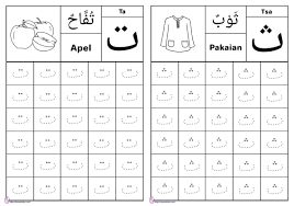 Latihan menulis huruf hijaiyah sambung pdf. Menebalkan Huruf Hijaiyah Lengkap Tk Paud Free Download
