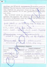 гдз по русскому языку 6 класс рабочая тетрадь богданова Rabochaya Tetrad Po Russkomu Yazyku How To Plan Algebra Bullet Journal