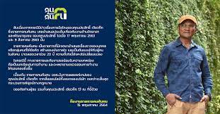 ประสิทธิ์ เจียวก๊ก แม่ทัพไอโอ ขอมอบตัว จากกรณีตำรวจกองปราบสนธิกำลังร่วมกับ บก.ปอศ. Ru8yj6drqwptam