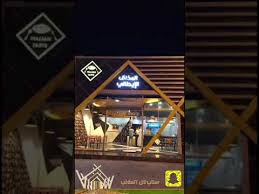 مطعم فن المذاق الإيطالي بمحافظة المذنب سناب كل المذنب Youtube
