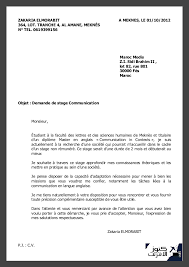 Mehr als 80'000 jobangebote von über 20'000 firmen in der schweiz. Demande De Stage Profissionnel Pdf Maroc Exemple 2020 ÙƒÙ†ÙˆØ² Ø§Ù„Ø§Ù†ØªØ±Ù†Øª Motivation French Language Language