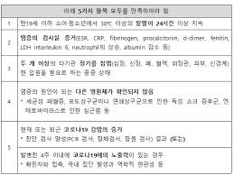 영어 문서를 한국어로 바로 번역하세요. êµ­ë‚´ ì²« í™•ì¸ ì–´ë¦°ì´ ë‹¤ê¸°ê´€ì—¼ì¦ì¦í›„êµ° ë¯¸êµ­ ìœ ëŸ½ì„œ ë‹¤ìˆ˜ ë³´ê³  ì—°í•©ë‰´ìŠ¤