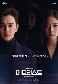 It has been three years, and now the fans are getting desperate for the sequel. Memorist Wikipedia