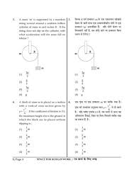 Get softcopy downloadable pdf of skm sir, jh sir,db sir, anna sir only 399rs. Study Solution And Tutorial Iit Entrance Exam Question Papers