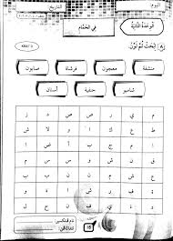 Rancangan harian bahasa iban kssr tahun 2. Koleksi Lembaran Kerja Bahasa Arab Tahun 5