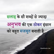 50 Short Hindi Quotes Life Motivational Quotes In Hindi Best heart touching love shayari in hindi for girlfriend. life motivational quotes in hindi