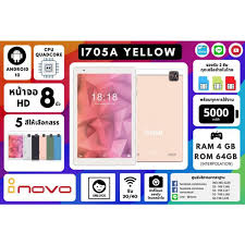 inovo itab 703 ราคา pro