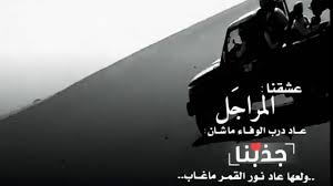 حالات واتساب شاص تصاميم حالات عن الرجوله والصديق الكفو شعر بدوي حالات واتس اب بدويه Youtube