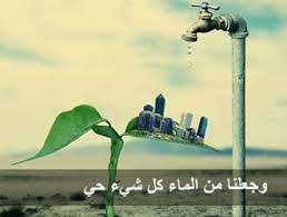 بسم الله الرحمن الرحيم وجعلنا من الماء سوق الحميدية التجاري في مارع Facebook