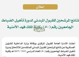 كلية الملك فيصل الجوية هي مدرسة تعليمية عسكرية للطيران في الرياض بالمملكة العربية السعودية تأسست عام 1970 م ، و. Ù†ØªØ§Ø¦Ø¬ ÙƒÙ„ÙŠØ© Ø§Ù„Ù…Ù„Ùƒ ÙÙ‡Ø¯ Ø§Ù„Ø£Ù…Ù†ÙŠØ© Ù†ØªØ§Ø¦Ø¬ Ø§Ù„Ù‚Ø¨ÙˆÙ„ ÙÙŠ Ø¯ÙˆØ±Ø© ØªØ£Ù‡ÙŠÙ„ Ø§Ù„Ø¶Ø¨Ø§Ø· Ø§Ù„Ø¬Ø§Ù…Ø¹ÙŠÙŠÙ† 1441 1442 ÙÙŠ Ø§Ù„Ù…Ø¯Ø±Ø¬