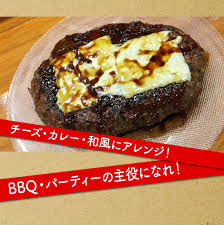 楽天市場 Bbq 肉 バーベキュー 1kg 超え 10人前 大きい ジューシー 美味しい 巨大 ハンバーグ ステーキ 山田バーグ 安心 安全 Iso導入工場で生産 直径約 30cm 1 350g 話題 なつかしの味 グルメ ギフト パーティー 送料無料 牛肉 冷凍食品 おもしろ プレゼント ライフラボ