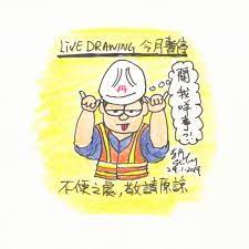 這個月比較累 難以每天都畫 今月 live drawing你講我畫 亦需要暫停一次 不便之處 敬請原諒 construction work sorry hongkong 對不起 工程 picture d disney characters character winnie the pooh