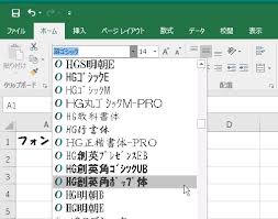 Excel2016 文字の種類 サイズ 色変更 すきっぷのメモ