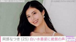 アベマタイムズ - News update