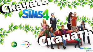 скачать симс 4 со всеми дополнениями 2019 через торрент Gde Skachat Sims 4 Besplatno So Vsemi Dopolneniyami Youtube