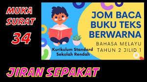 Umum sedia maklum, bermula tahun lalu (2017), buku teks yang sedia ada (kssr) bagi sekolah rendah akan ditukar kepada versi kssr (semakan 2017). Jom Baca Buku Teks Tahun 2 Jilid 1 Muka Surat 34 Jiran Sepakat Youtube