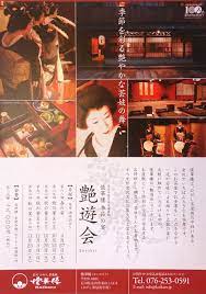懐華樓女将とスタッフの金沢観察日記 - エキサイトブログ