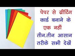 888 3 Amazing Handmade Greeting Card Christmas Card Making Birthday Card Making Creat Card Making Birthday Christmas Cards To Make Greeting Cards Handmade