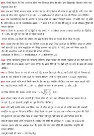 Up Board Class 12 Physics Sample Paper Practice Paper Guess Paper Model Paper