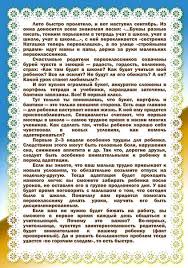 гуси гуси га га га есть хотите да да да Nachalnaya Shkola Gbou Shkoly 1310 Nachalnaya Shkola Shkola Klassnaya Komnata