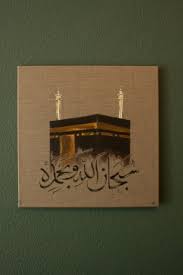 Original Acrylic Islamic Arabic Calligraphy Painting On Canvas Subhanallah Wa Bihamdihi With Kabah And Minars Masjid Islamic Caligraphy Art Islamic Calligraphy Painting Arabic Calligraphy Painting