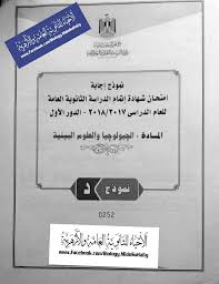 Check spelling or type a new query. Ø¬ÙŠÙˆÙ„ÙˆØ¬ÙŠØ§ Ù†Ù…ÙˆØ°Ø¬ Ø¥Ø¬Ø§Ø¨Ø© Ø§Ù„Ø¬ÙŠÙˆÙ„ÙˆØ¬ÙŠØ§ Ù„Ù„Ø«Ø§Ù†ÙˆÙŠØ© Ø§Ù„Ø¹Ø§Ù…Ø© Facebook