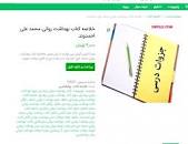 Image result for ‫دانلود کتاب بهداشت روانی احمدوند‬‎