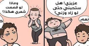 11 رسمة كاريكاتير تثبت أن روح الدعابة تجعل أي علاقة رائعة relationship comics