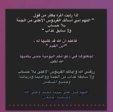 اللهم اني اسألك الفردوس الاعلى Arabic Art Weather Screenshot Lockscreen