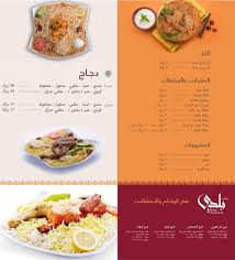 مطاعم ومطابخ بلدي لاتفكر ولا تحتار بلدي هو الاختيار لحمـ مندي مطاعم بلدي جده رابغ مظبي تبوك مطعم كبسة مضغوط السعودية جدة M6a3mbaladi حنيذ مدفون كوزي كابلي عبر بشاور برم Facebook