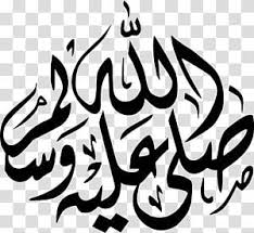 Transparent Arabic Calligraphy Text Pdf Bismillah In Arabic White Logo Textile Islam Quran Muslim Allah Durood Islam Free Transparent Background Png Clipart In 2020 Islamic Calligraphy Quran Islam Quran Basmala
