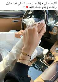 Pin By صورة و كلمة On مشاعر Love Cartier Love Bracelet Snapchat Picture Koka